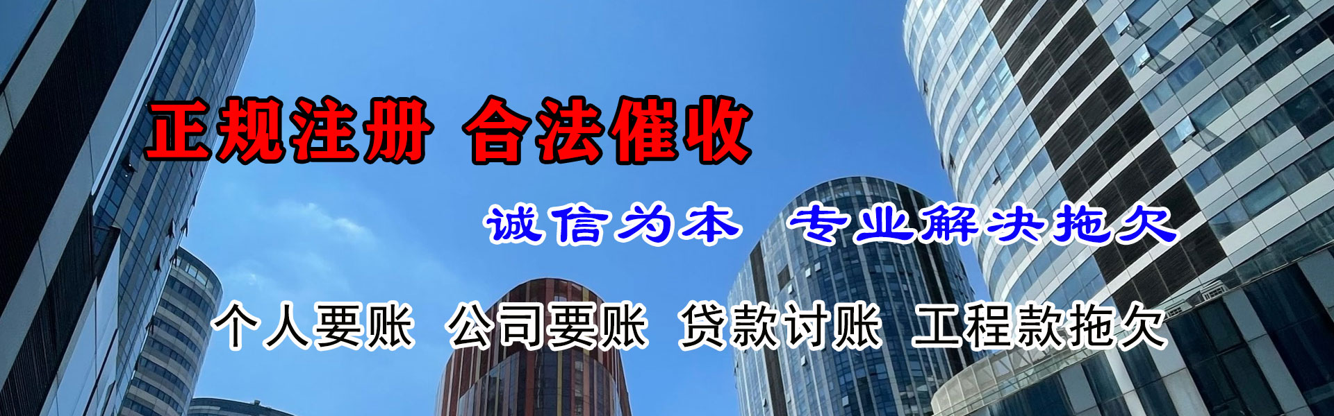 临沂清债公司