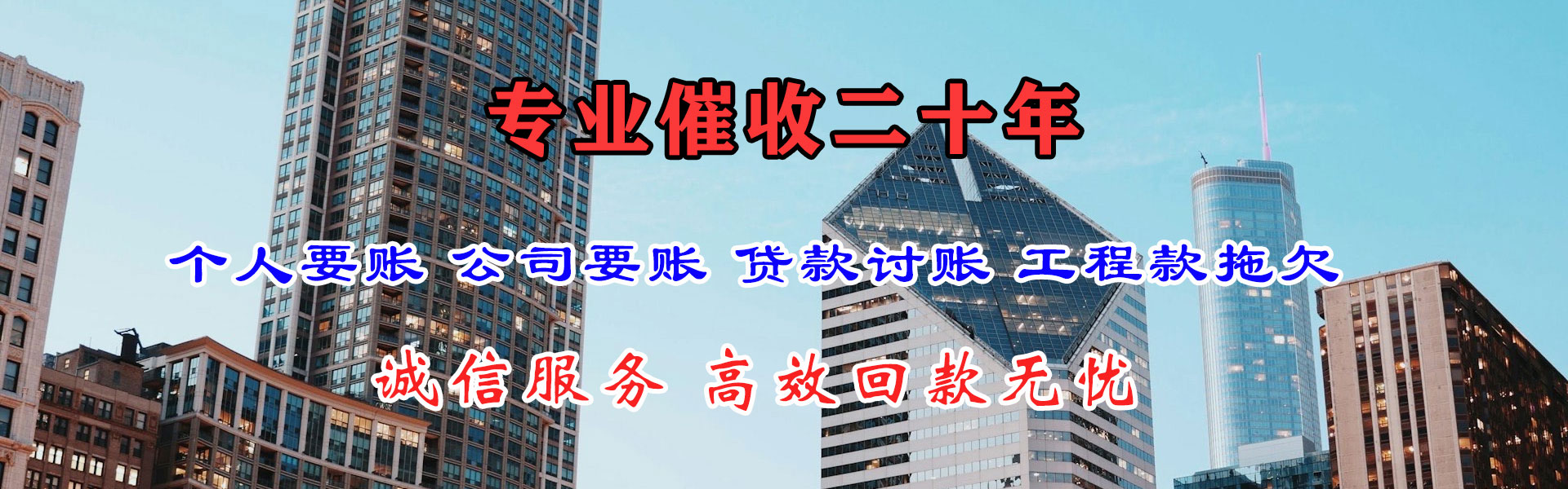 临沂要款公司